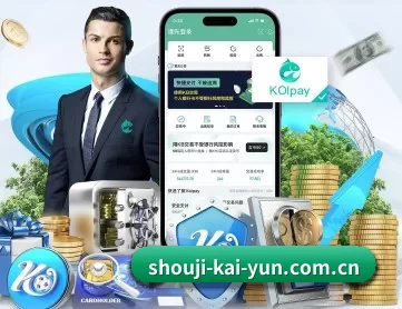 shouji-kai-yun.com.cn APP 深度功能